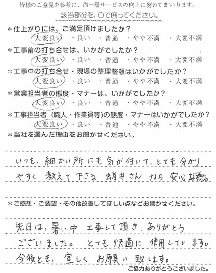 S様　ガスコンロ交換　蛸井.jpg